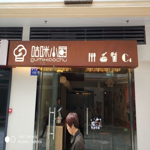 复古铁艺的魅力 生锈广告牌灯箱制作与定制门头招牌指南