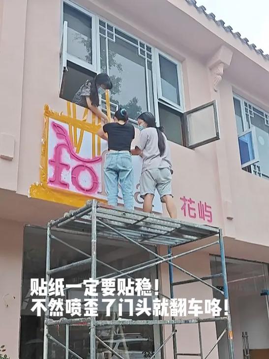 装修日记|400元搞定店铺门头.diy门头费用清单:模版