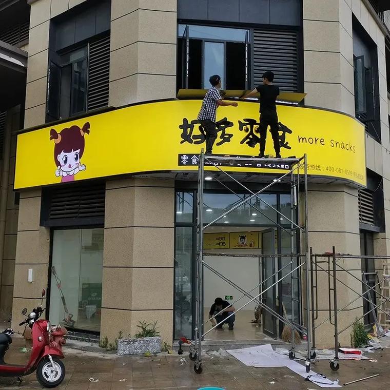 3M灯箱布贴膜与拉布型材助力户外门头招牌升级