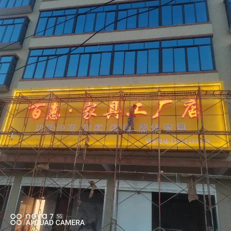 门头招牌交付完成，感谢信任与支持