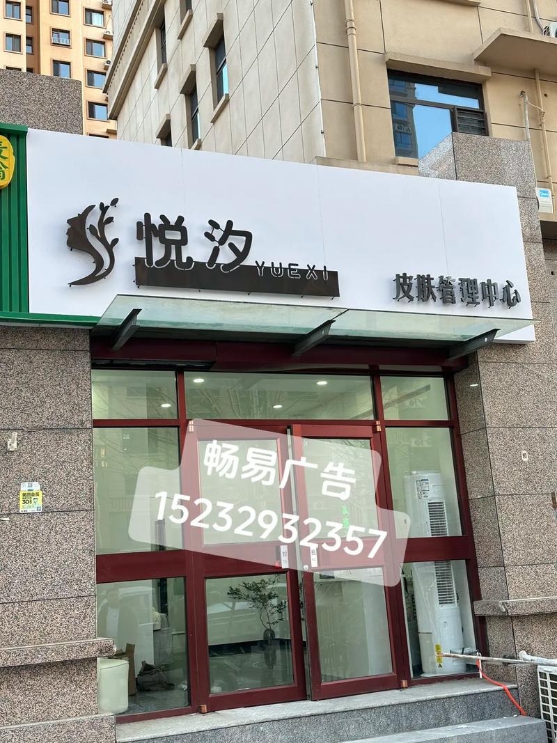 铝塑板背发光字门头 点亮曲阳街头的品质之选